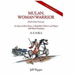 Book: Mulan, Woman Warrior